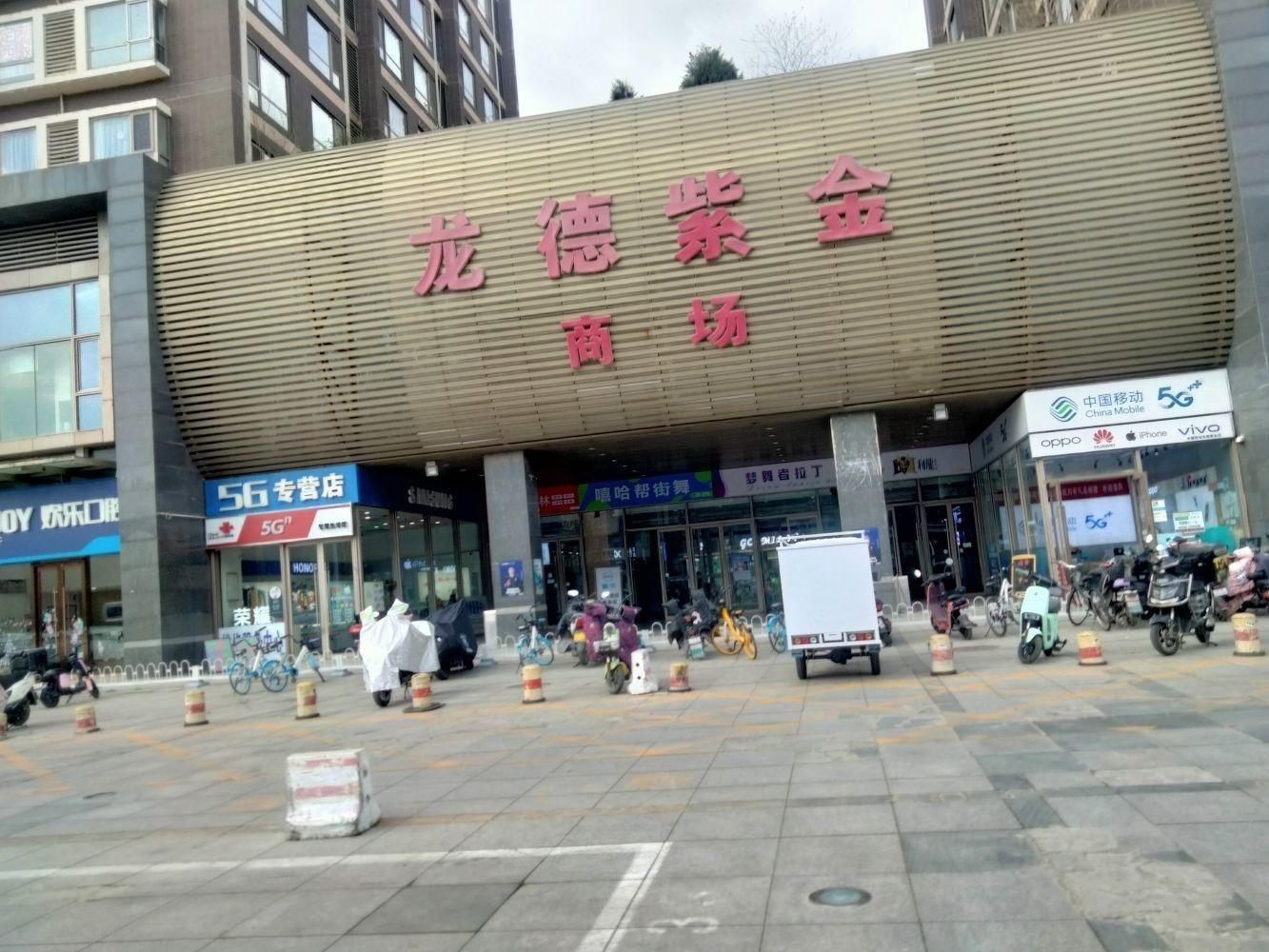 北京龙德紫金二手房房源图片