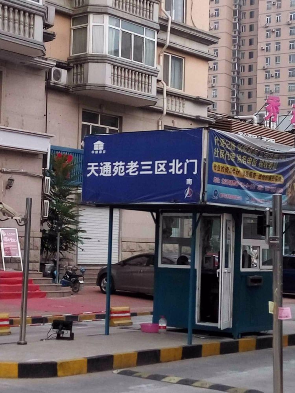 北京天通苑老三区(天通苑本三区)二手房房源图片