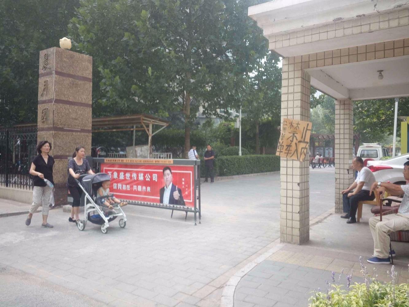 北京晨月园二手房房源图片