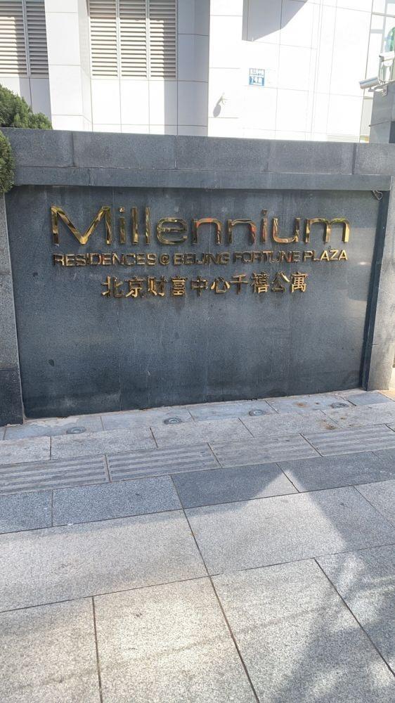 北京御金台二手房房源图片