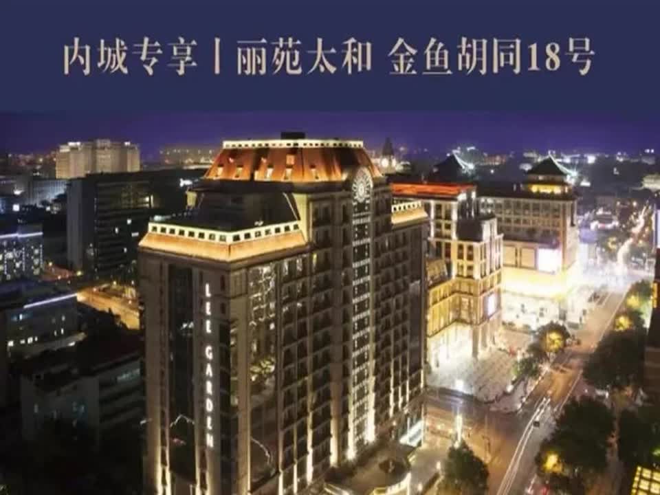 北京丽苑太和二手房房源图片