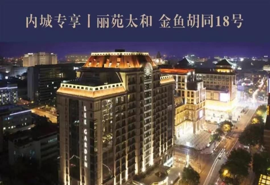 北京丽苑太和二手房房源图片