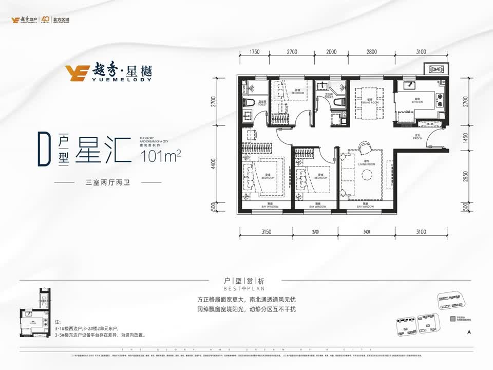 北京越秀星樾二手房房源图片