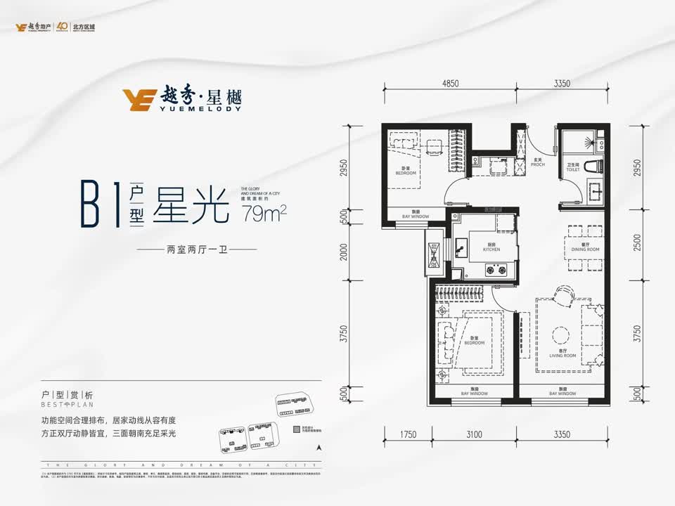 北京越秀星樾二手房房源图片