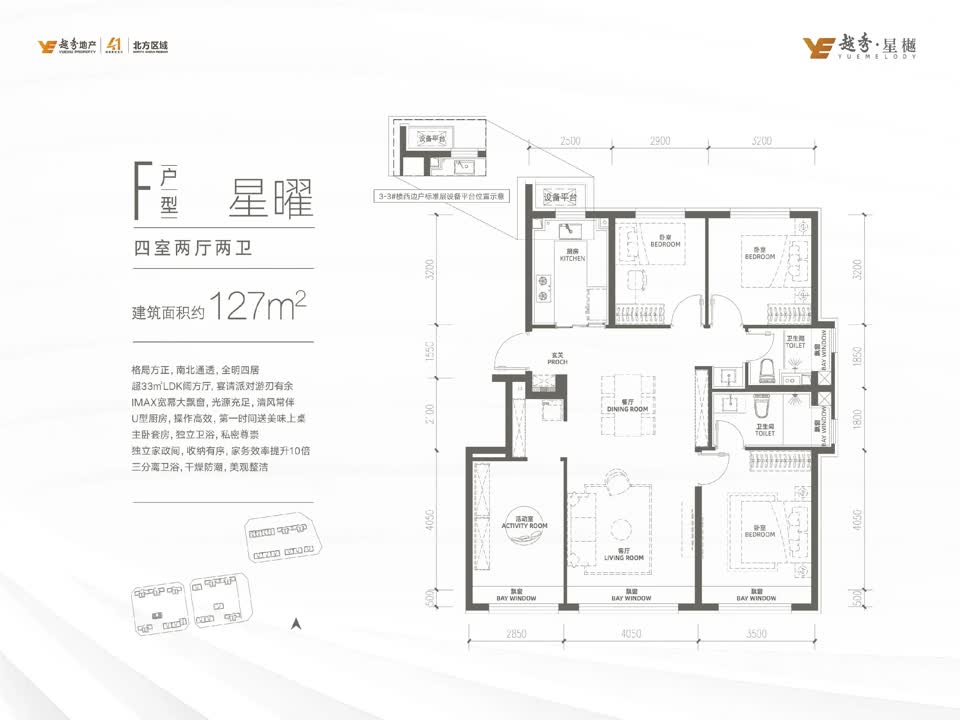 北京越秀星樾二手房房源图片