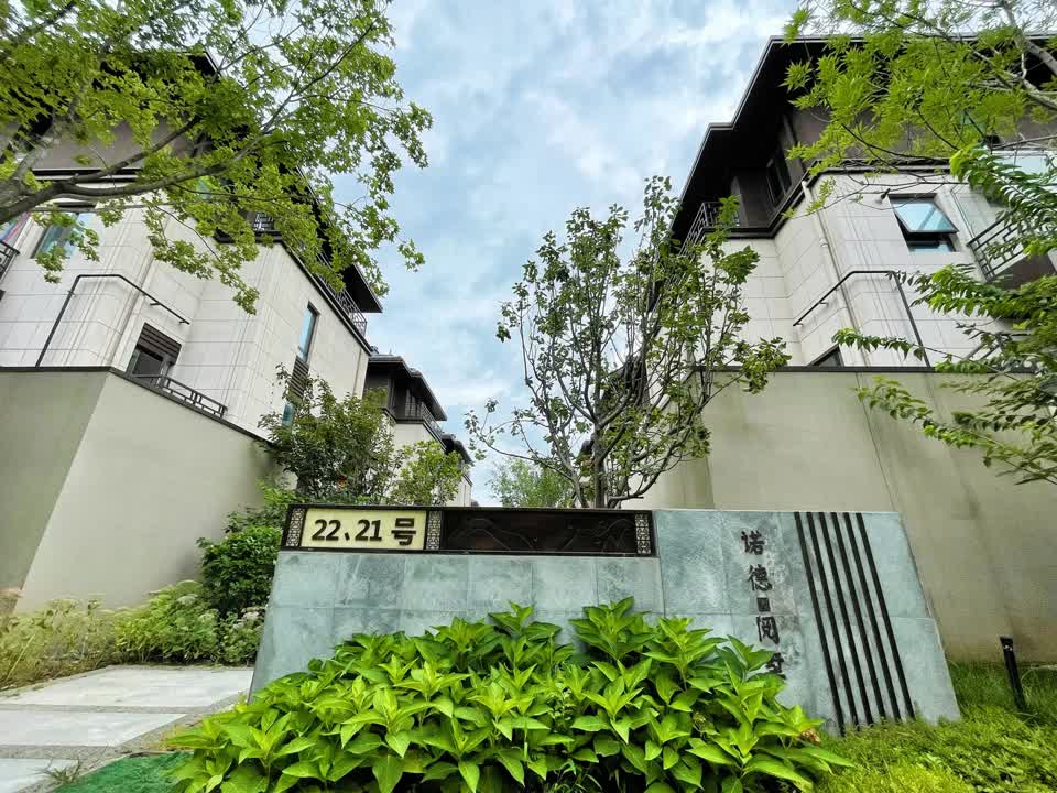 北京中铁诺德阅墅二手房房源图片