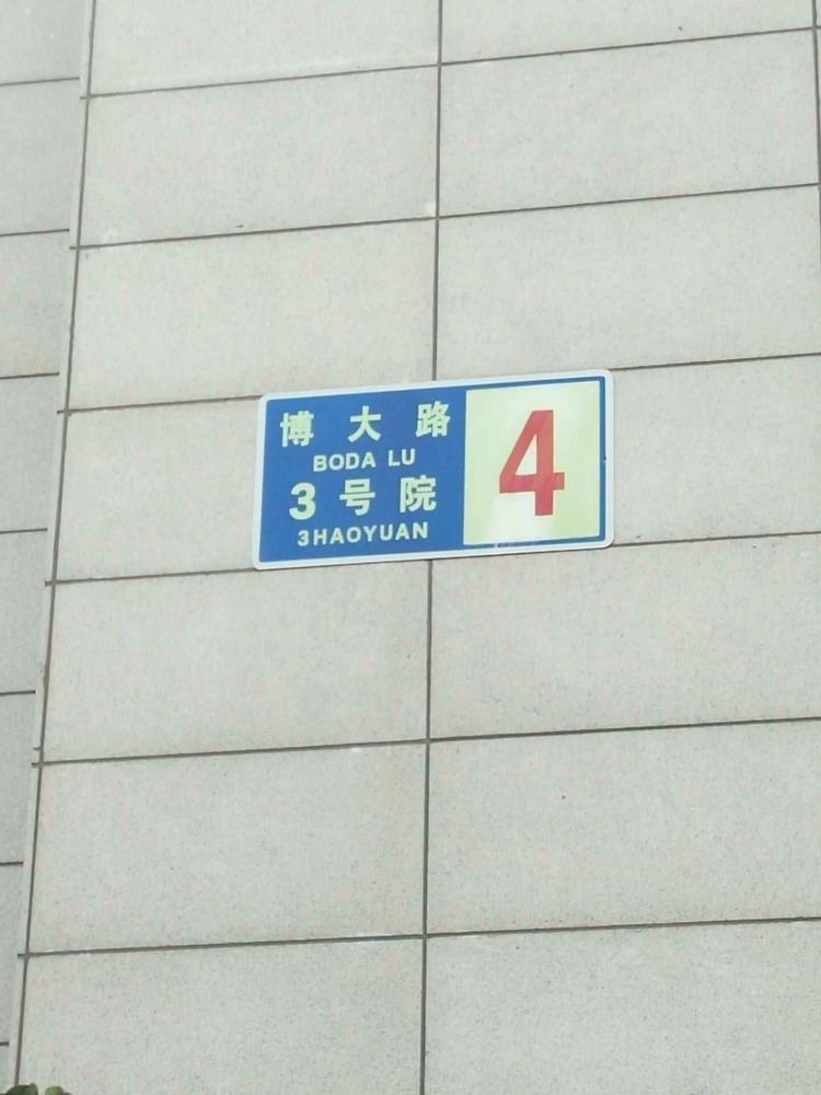 北京京泰自主城二手房房源图片