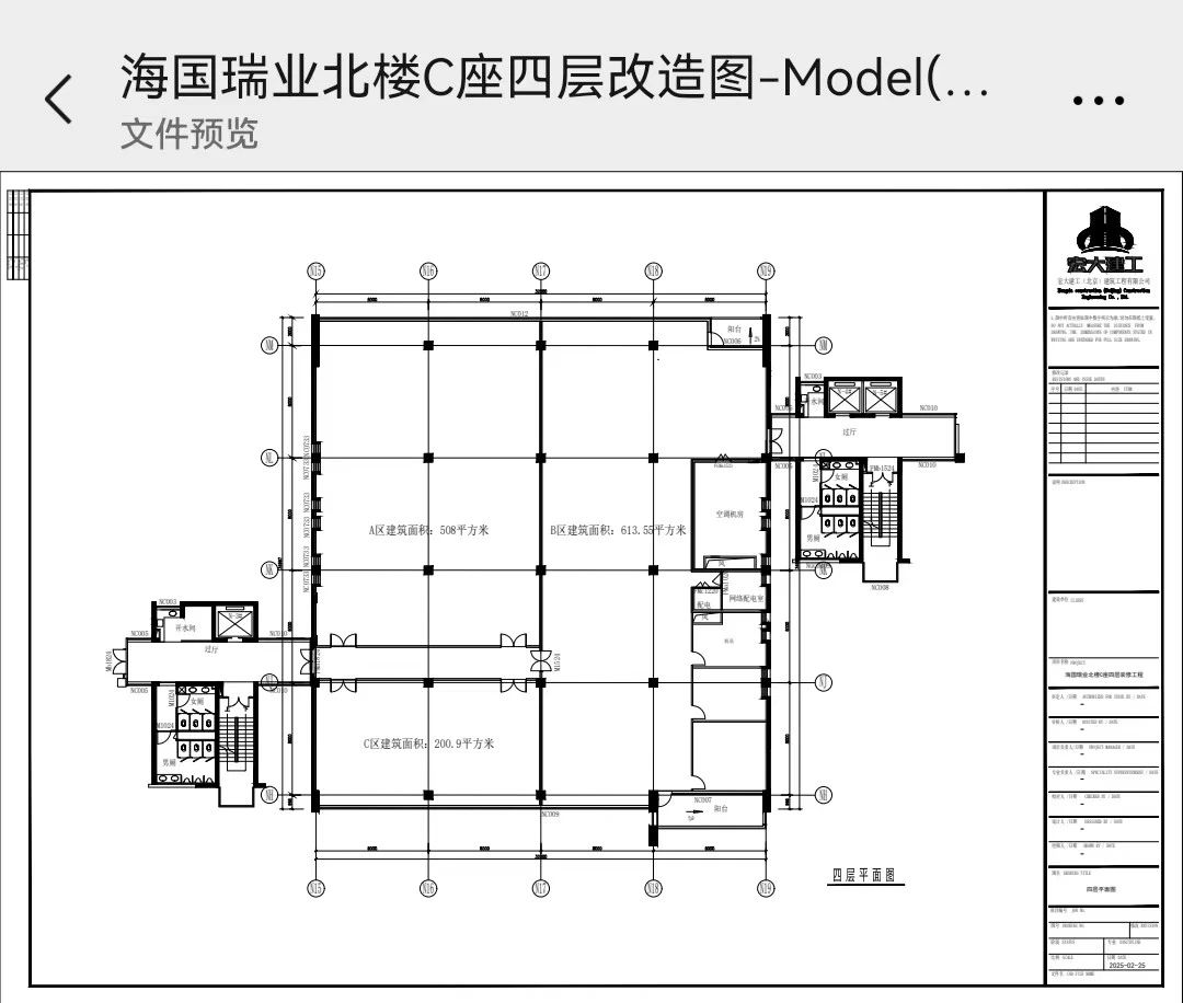 北京海国瑞业科技园二手房房源图片
