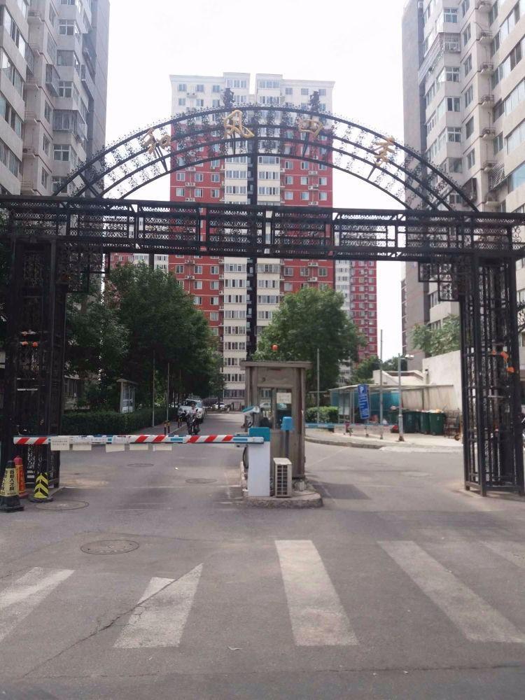 北京和风四季二手房房源图片