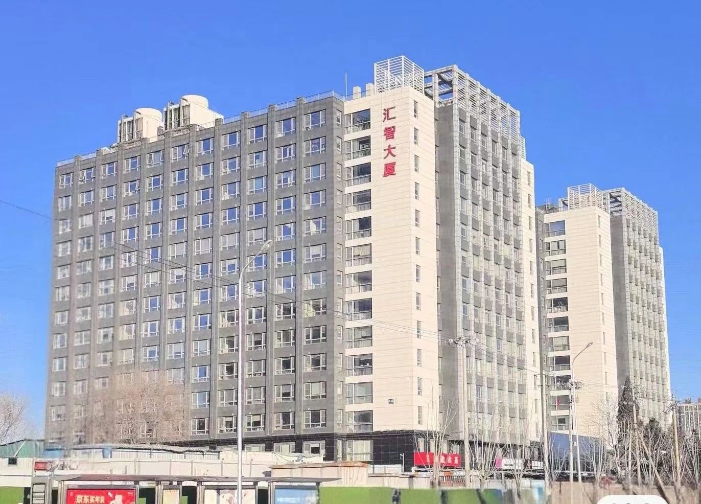北京汇智大厦二手房房源图片