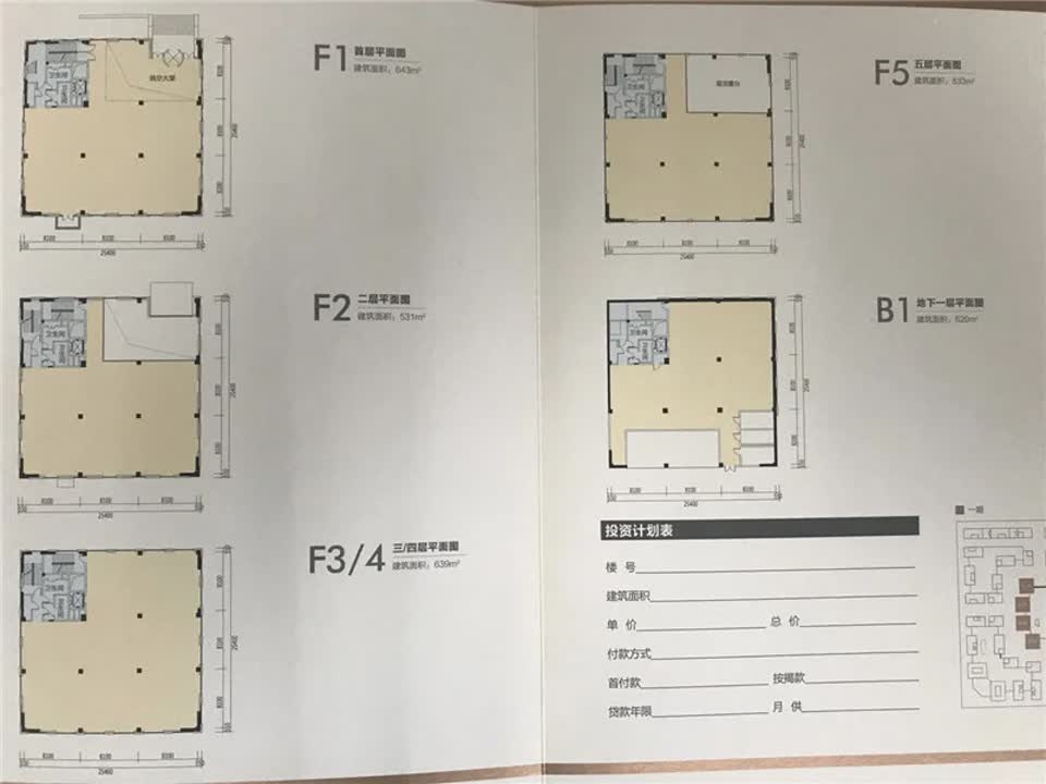 北京BDA国际企业大道二手房房源图片
