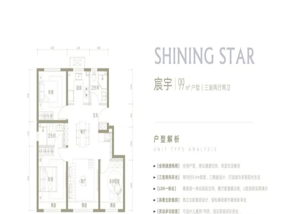 北京梧桐星宸二手房房源图片