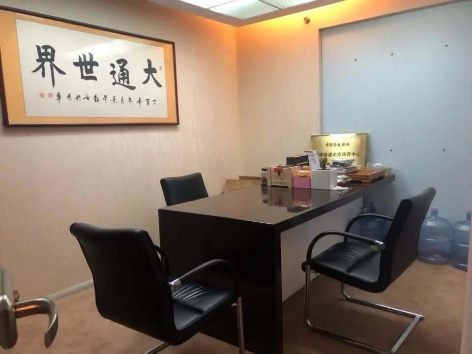 北京旺座中心二手房房源图片