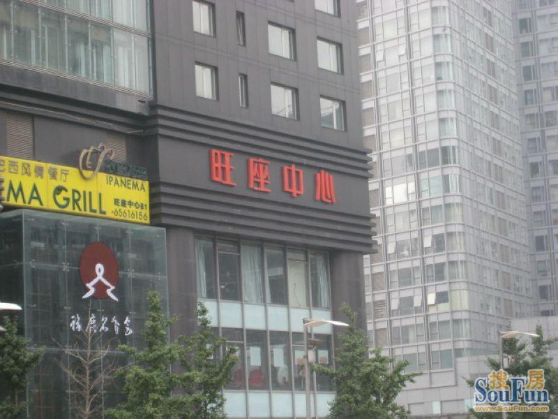 北京旺座中心二手房房源图片