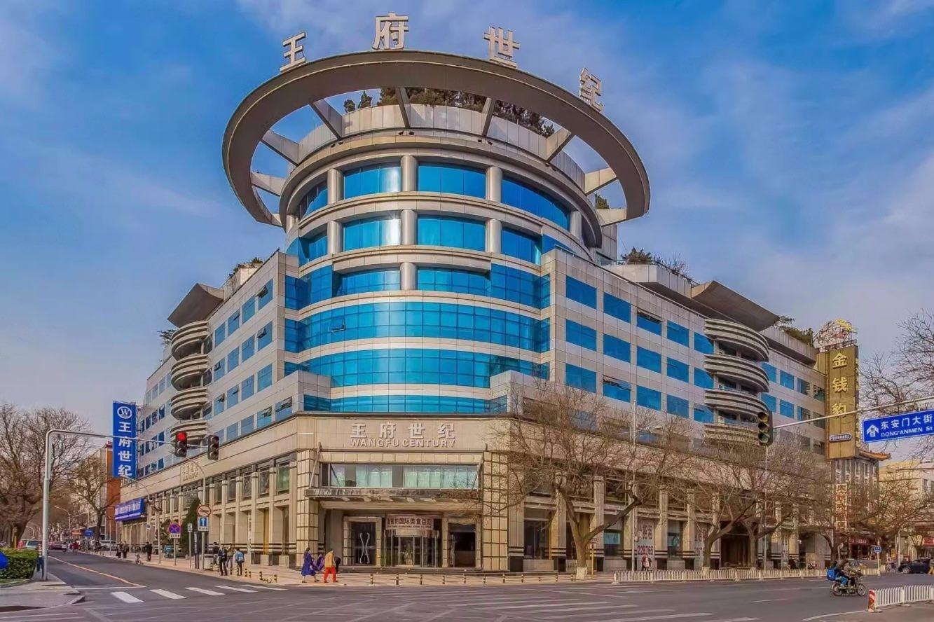 北京王府世纪大厦二手房房源图片
