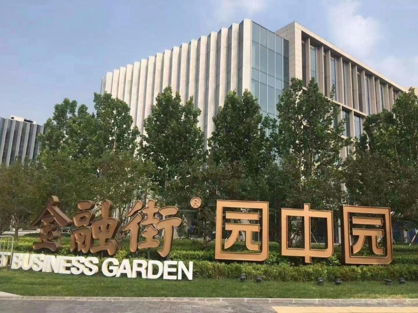 北京金融街园中园二手房房源图片