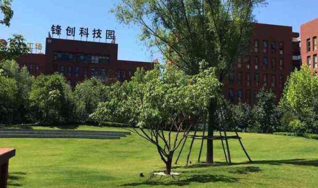 北京锋创科技园二手房房源图片