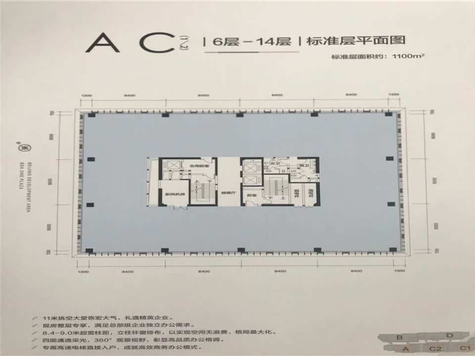 北京BDA国际企业大道写字楼二手房房源图片