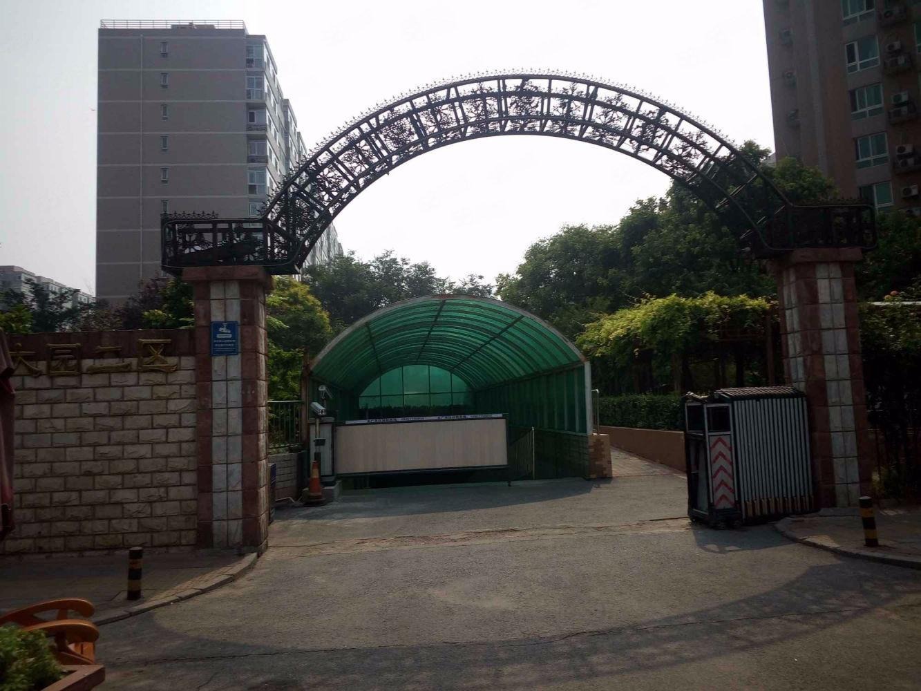 北京远大园二区二手房房源图片
