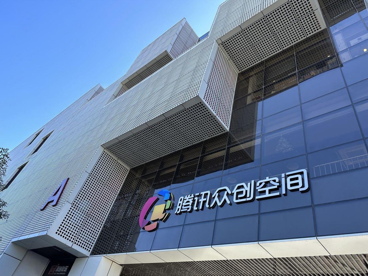 北京腾讯众创空间二手房房源图片