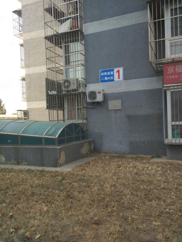 北京鸿博家园(二期A区)二手房房源图片