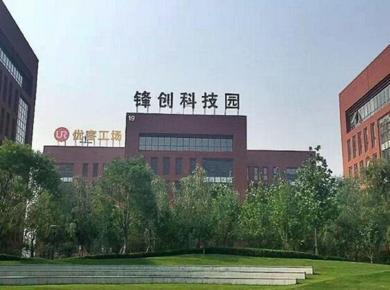 北京锋创科技园二手房房源图片