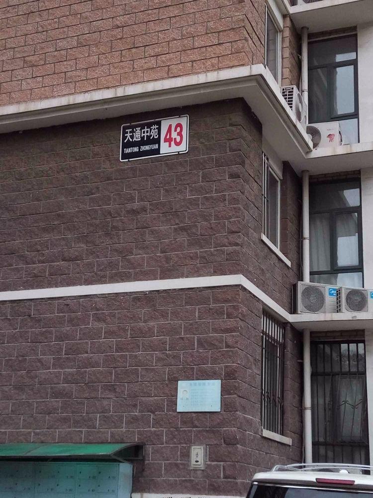 北京天通中苑(38-51号楼)二手房房源图片