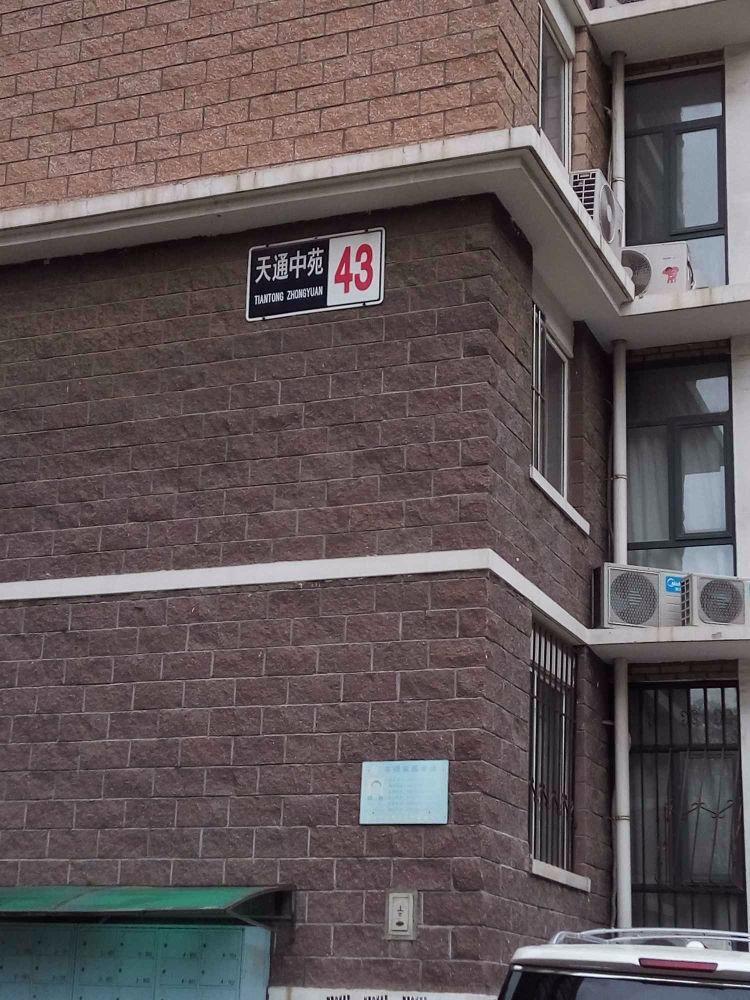 北京天通中苑(52-65号楼)二手房房源图片