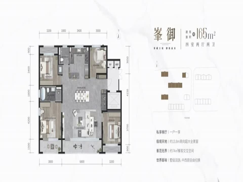北京龙湖·御湖境二手房房源图片