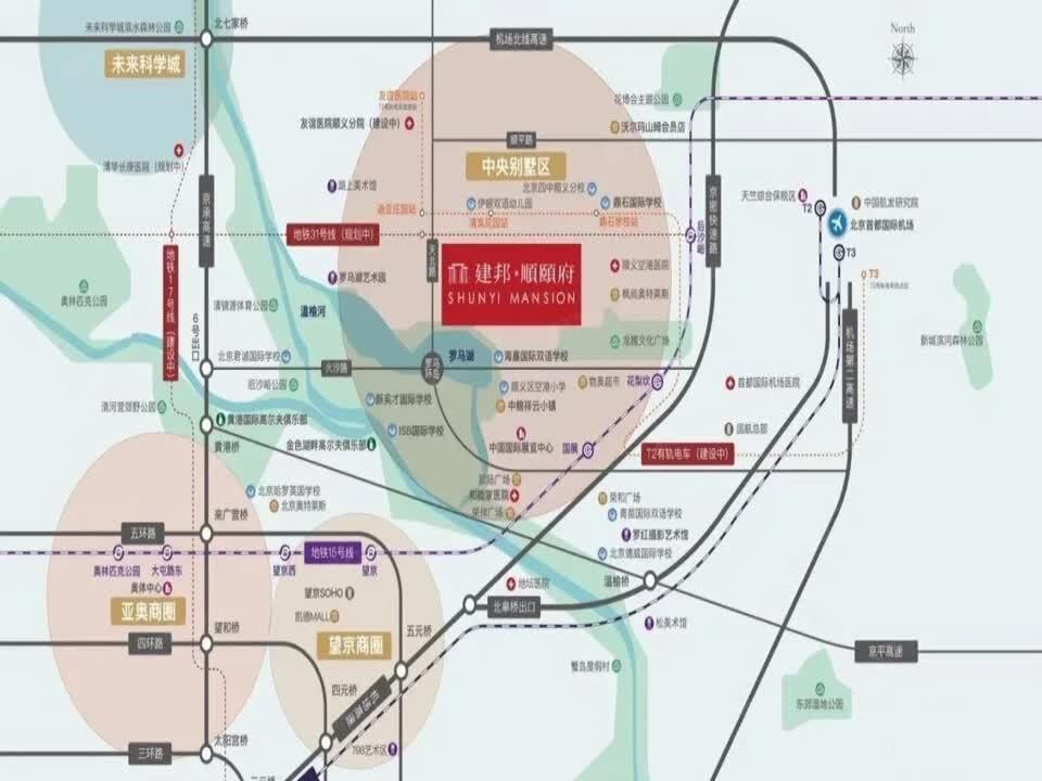 北京建邦顺颐府合院（别墅）二手房房源图片