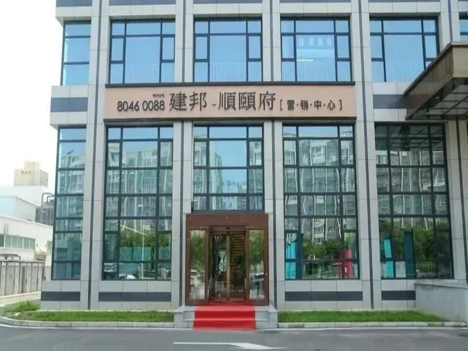 北京建邦顺颐府合院（别墅）二手房房源图片