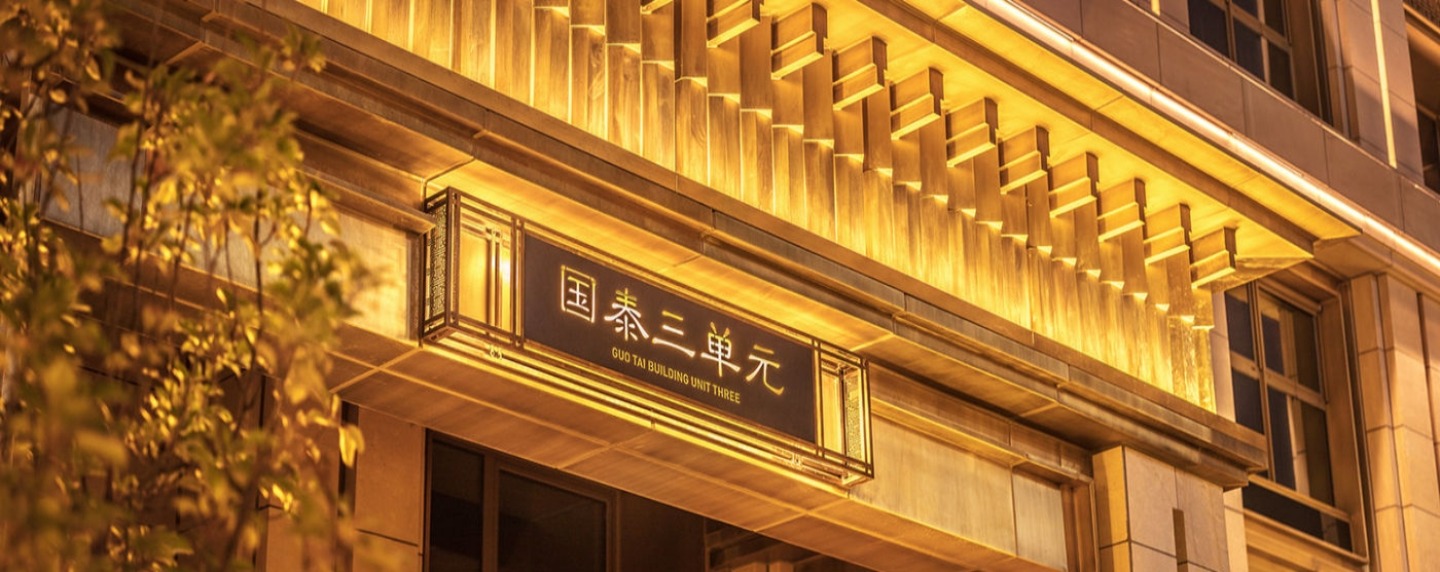 北京中信·国安府二手房房源图片