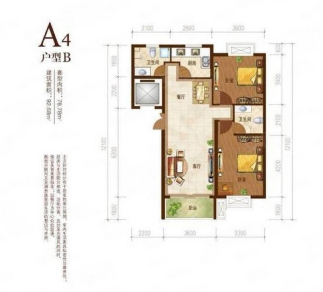 北京江南山水二手房房源图片