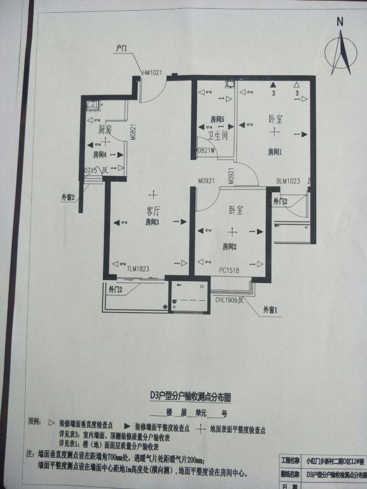 北京鸿博家园(一期A区)二手房房源图片