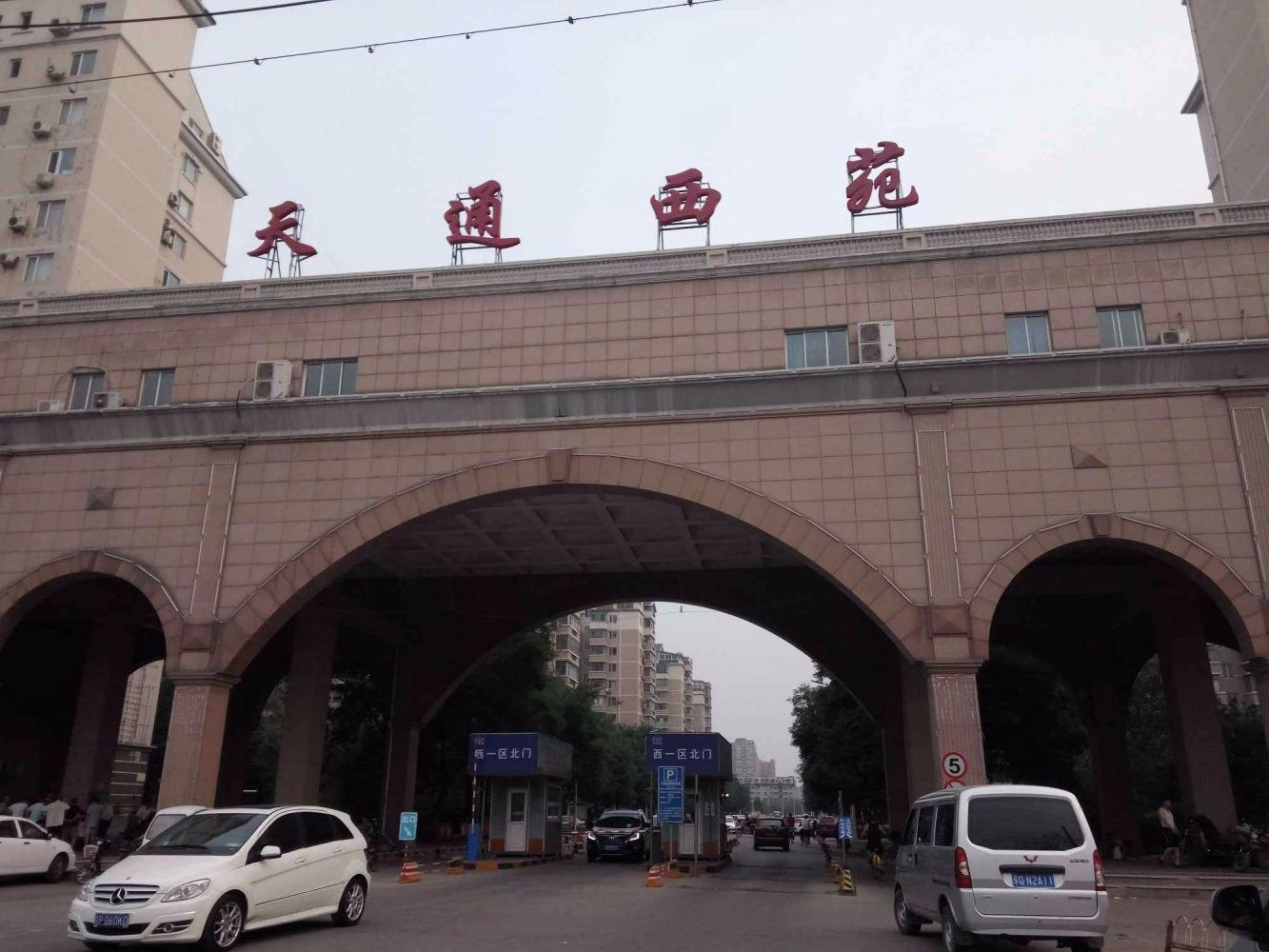 北京天通西苑一区二手房房源图片