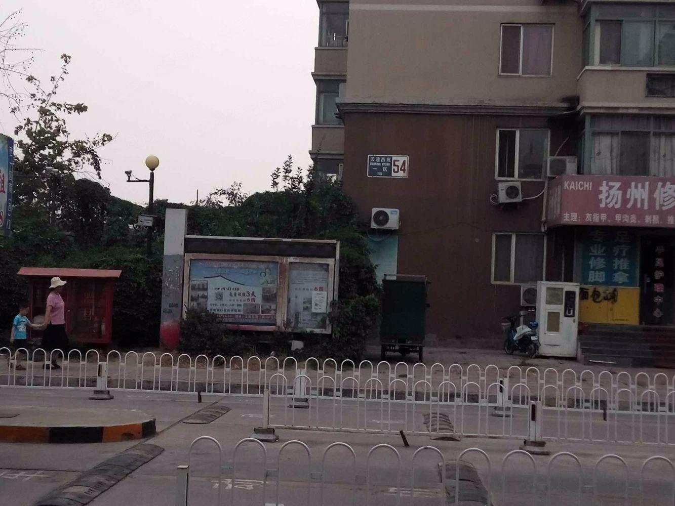 北京天通西苑一区二手房房源图片