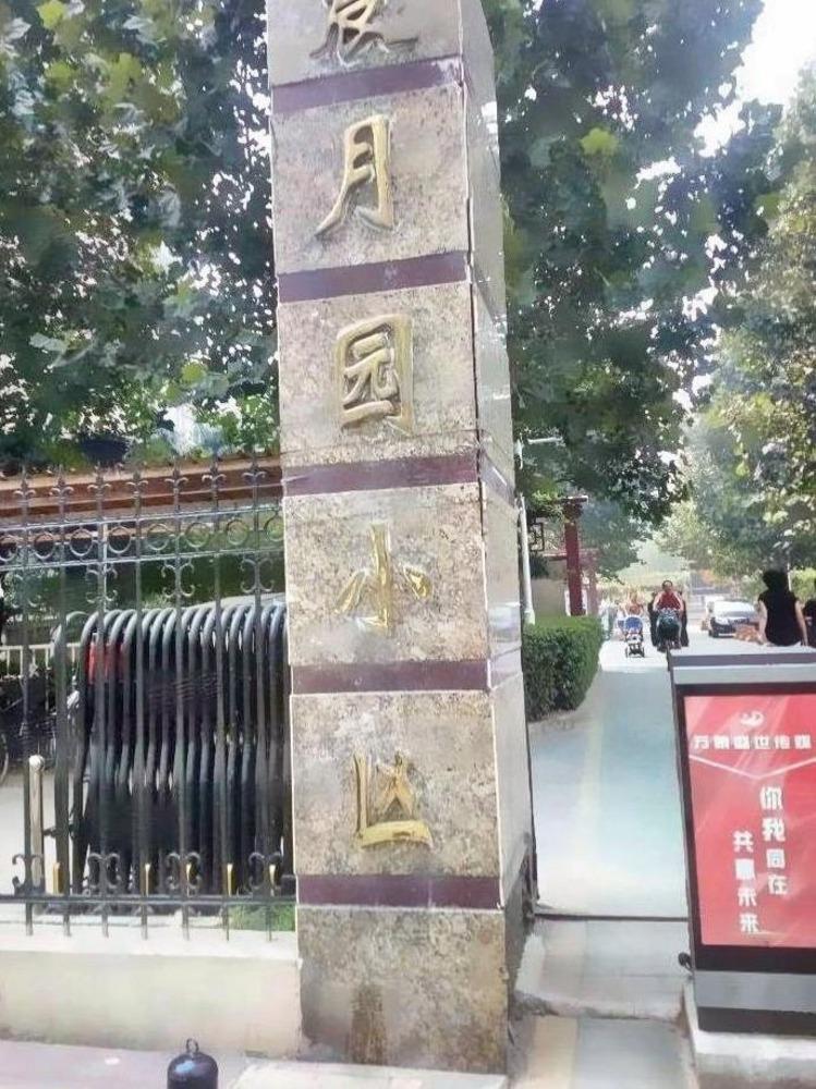 北京晨月园二手房房源图片