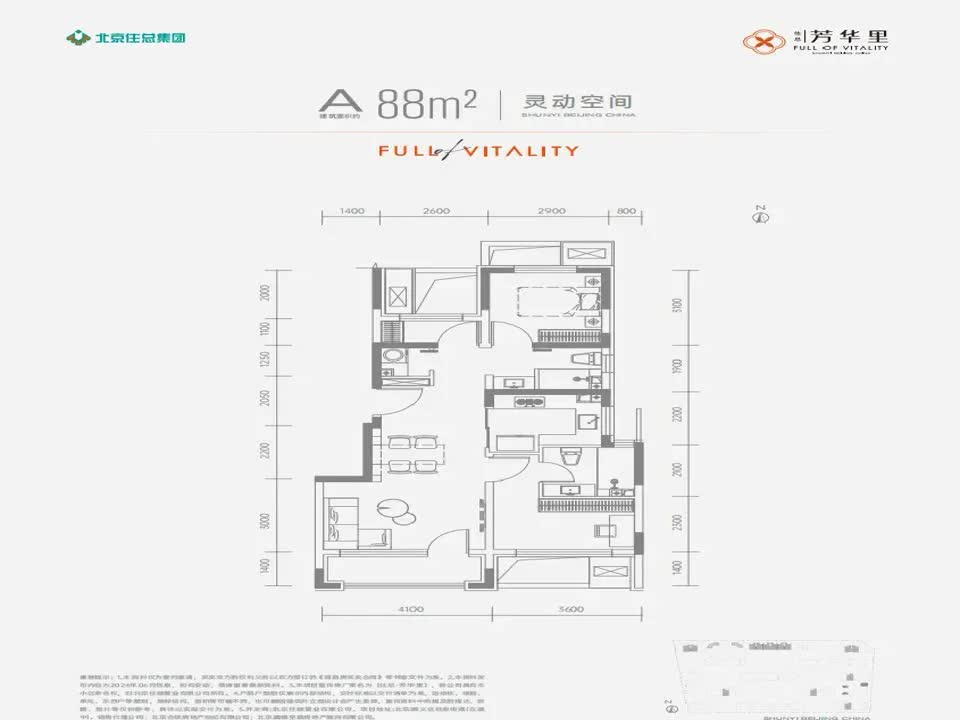 北京住总清樾府二手房房源图片