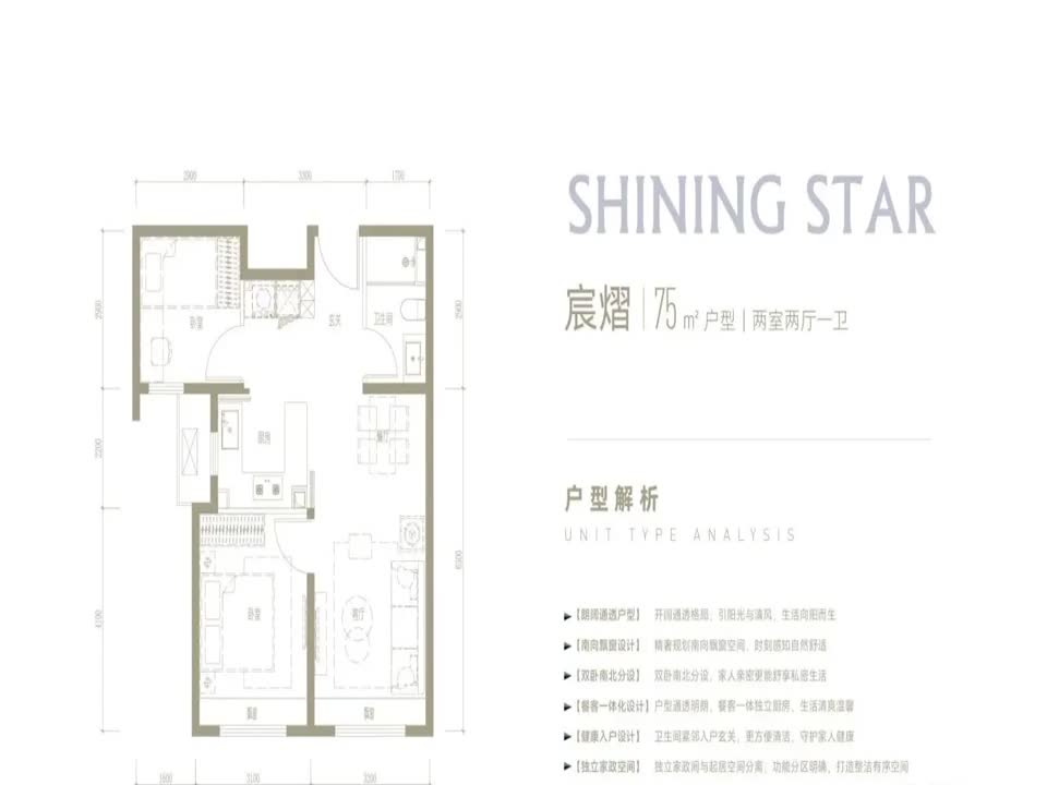 北京梧桐星宸二手房房源图片