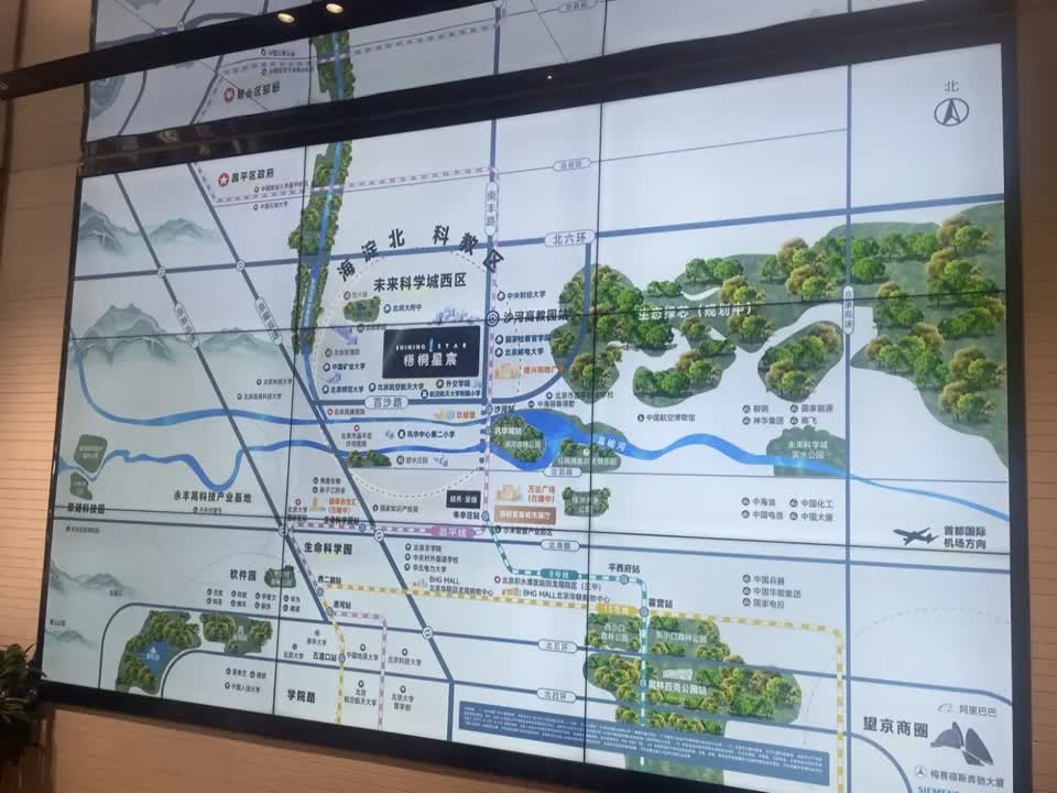 北京梧桐星宸二手房房源图片