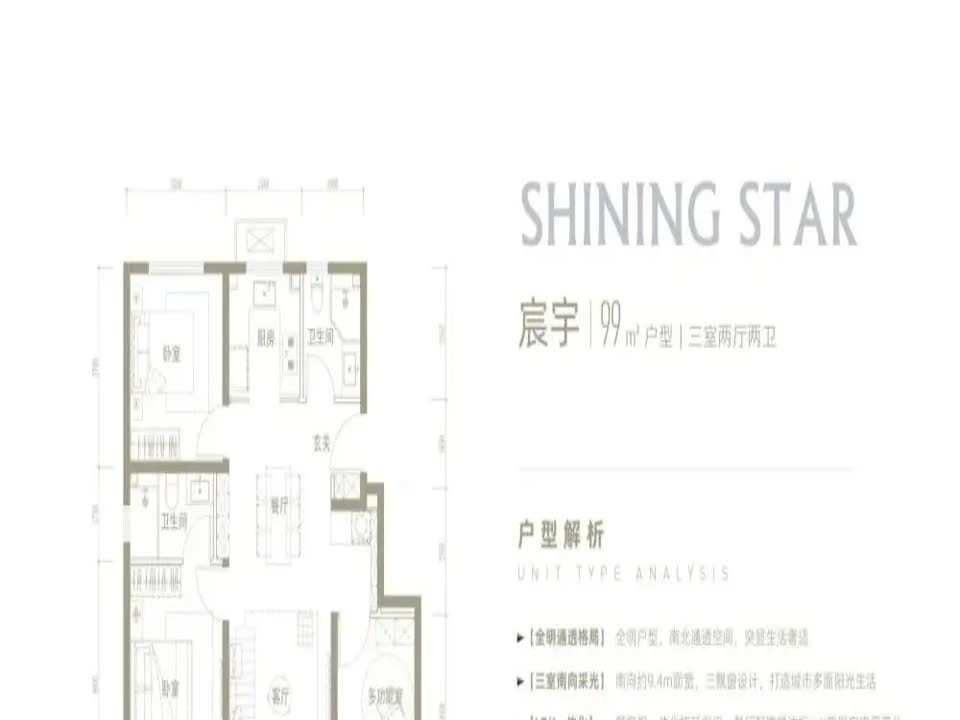 北京梧桐星宸二手房房源图片