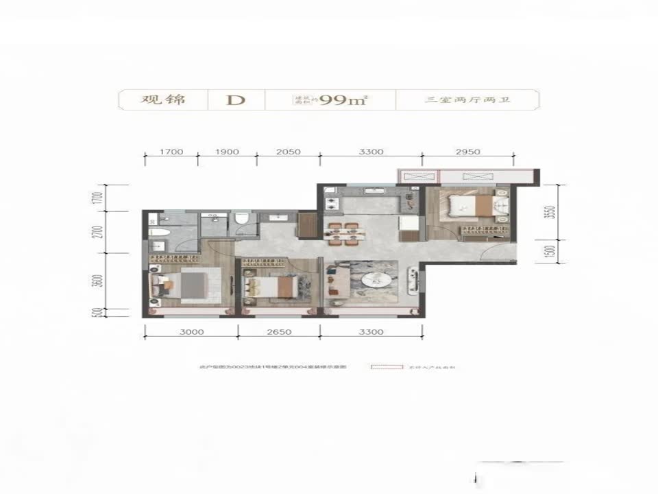 北京建发·观堂府二手房房源图片
