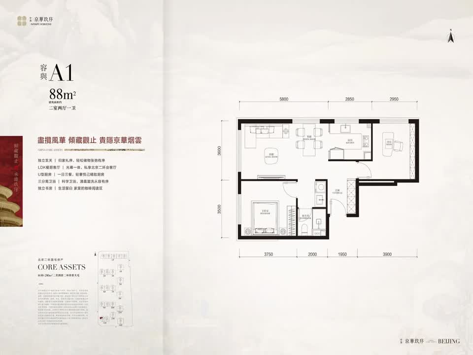 北京中海京华玖序二手房房源图片