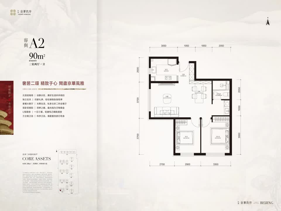北京中海京华玖序二手房房源图片