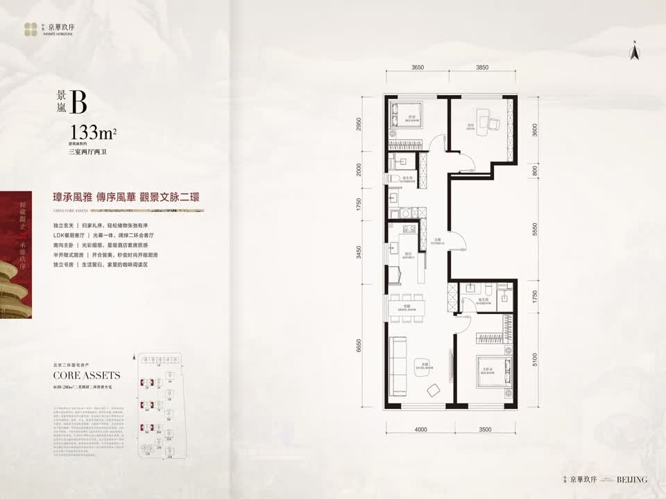 北京中海京华玖序二手房房源图片