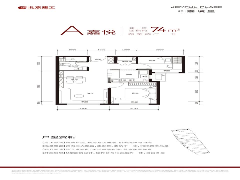 北京北京建工·嘉境里二手房房源图片