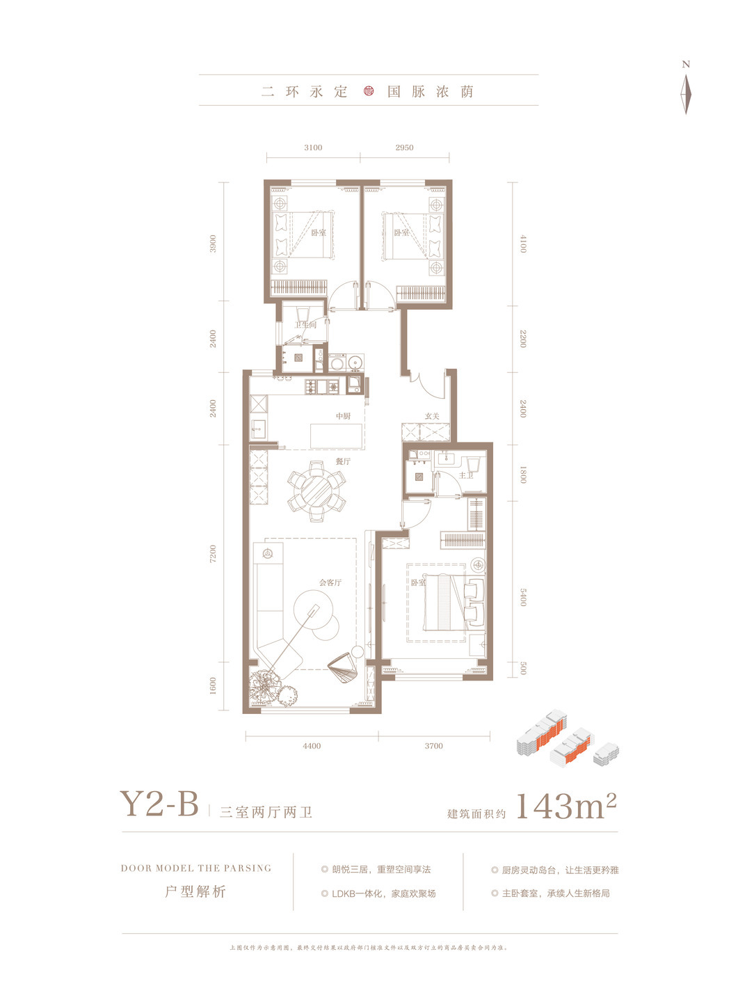 北京永定樾二手房房源图片