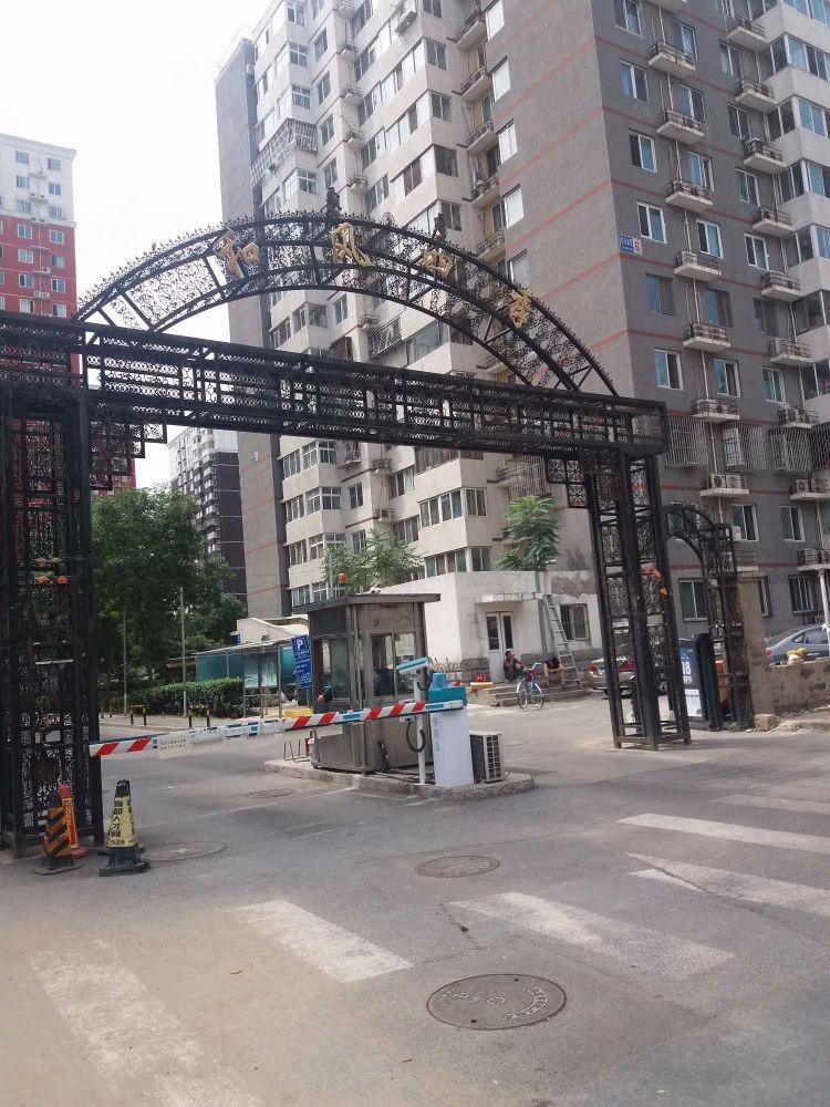 北京和风四季二手房房源图片