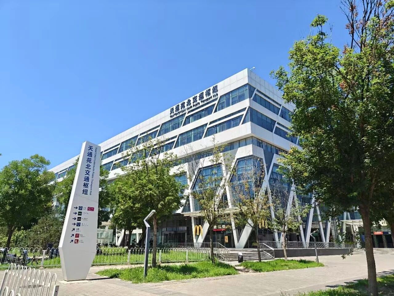 北京天通苑北交通枢纽办公楼二手房房源图片