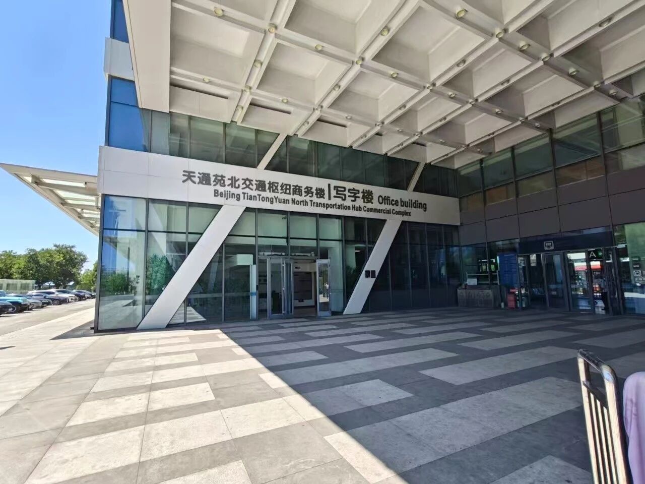 北京天通苑北交通枢纽办公楼二手房房源图片